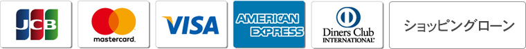 JCB, mastercard, VISA, AMERICAN EXPRESS, Diners Club INTERNATIONAL, ショッピングローン