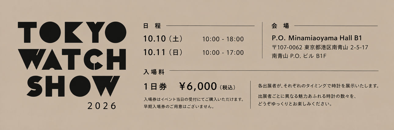 TOKYOWATCHSHOW