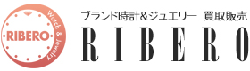 ブランド時計＆ジュエリー 買取販売 リベロ