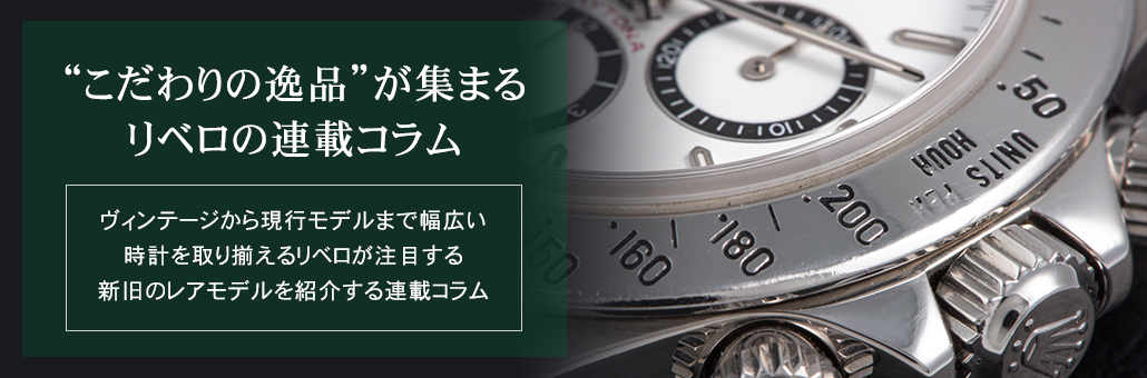 スペシャルレア★ロレックス 500,000 クロノメーター ヴィンテージボックス